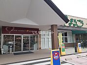 【スーパー】まるごう米子南店まで1567ｍ