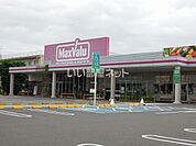 【スーパー】マックスバリュ 清水三保店まで761ｍ