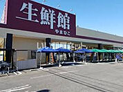 【スーパー】生鮮館やまひこ 春日井店まで3235ｍ
