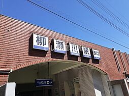 [周辺] 【駅】柳瀬川駅まで1039ｍ