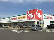 【ドラッグストア】スギドラッグ 一宮朝日店まで1498ｍ