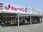 【スーパー】ジェーソン川越旭町店まで844ｍ