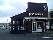 【喫茶店・カフェ】星乃珈琲店 尾張旭店まで595ｍ