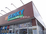 【ドラッグストア】GENKY(ゲンキー) 薗部店まで946ｍ
