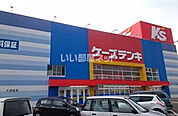 【家電製品】ケーズデンキ 那須塩原店まで1541ｍ