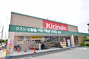 【ドラッグストア】キリン堂伊丹鴻池店まで1066ｍ