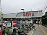 周辺：【スーパー】西友 高井戸東店まで558ｍ