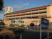 【スーパー】イトーヨーカドー 静岡店まで940ｍ