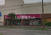 【スーパー】イオン 湯川店まで1395ｍ