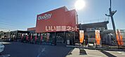 【ホームセンター】グッデイ 鳥栖店まで583ｍ