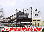 【駅】基山まで226ｍ