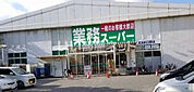 【スーパー】業務スーパー中百舌鳥店まで345ｍ