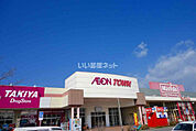 【スーパー】Maxvalu(マックスバリュ) 梅井店まで1072ｍ