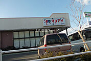 【スーパー】マルアイ 土山店まで1003ｍ