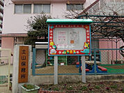 【保育園】土山保育所まで1191ｍ
