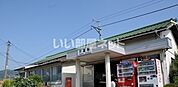 【駅】JR西日本 万富駅 みどりの窓口まで4505ｍ