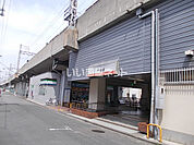 【駅】湊駅　まで382ｍ