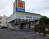 【ドラッグストア】ドラッグストア マツモトキヨシ 矢板店まで261ｍ
