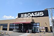 【スーパー】阪急OASIS(阪急オアシス) 伊丹大鹿店まで381ｍ