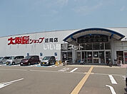 【スーパー】大阪屋ショップ　近岡店まで2424ｍ