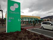 【スーパー】ツルヤ 徳間店まで1578ｍ