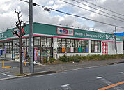 【ドラッグストア】ドラッグセイムス貝塚脇浜店まで911ｍ