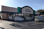 【スーパー】ラパン城北店まで1609ｍ