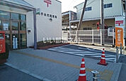 【郵便局】大平水代郵便局まで1274ｍ