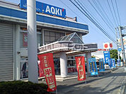 【その他】AOKI(アオキ) 栃木店まで823ｍ