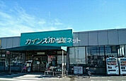 【ホームセンター】カインズホーム 栃木店まで1867ｍ