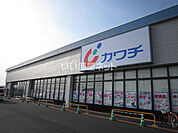 【ドラッグストア】カワチ薬品 都賀インター店まで698ｍ