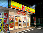 【弁当】ほっかほっか亭堺山田店まで527ｍ