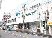 【スーパー】Ｐａｎｔｒｙ湯河原店まで469ｍ