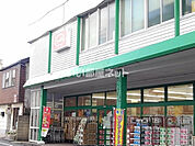【スーパー】ニュー三久　城南店まで811ｍ