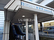 【駅】柴原阪大前まで1171ｍ