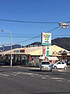 【スーパー】YOURS(ユアーズ) 福田店まで4790ｍ