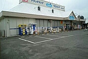 【ドラッグストア】ウエルシア堺新金岡店まで1262ｍ