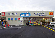 【ドラッグストア】ウエルシア鎌ケ谷くぬぎ山店まで742ｍ