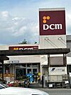 【ホームセンター】DCM 串崎店まで1427ｍ