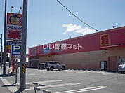 【ドラッグストア】ウエルシア豊岡駅前店まで2859ｍ