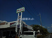 【スーパー】マルアイ 稲美店まで2836ｍ