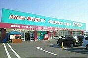 【ドラッグストア】ディスカウントドラッグコスモス綾川店まで5218ｍ