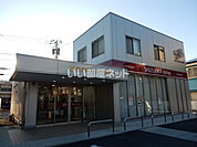 【銀行】静岡銀行下土狩支店まで797ｍ