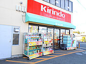【ドラッグストア】キリン堂あやめ池店まで1114ｍ