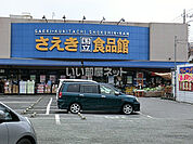 【スーパー】さえき国立食品館まで2187ｍ