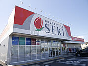 【ドラッグストア】ドラッグストアセキ 大袋店まで527ｍ