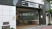 【駅】西新宿五丁目まで558ｍ