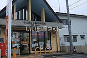 【郵便局】小山雨ヶ谷新田郵便局まで1127ｍ