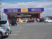 【レンタルビデオ】ゲオ 南相馬原町店まで1927ｍ