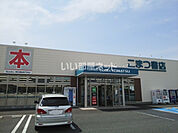【書店】こまつ書店　東根店まで1191ｍ